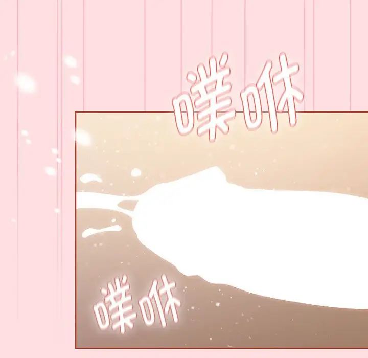 分組換換愛第91話