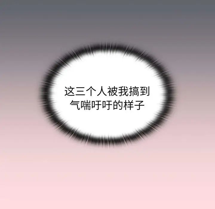 分組換換愛第91話