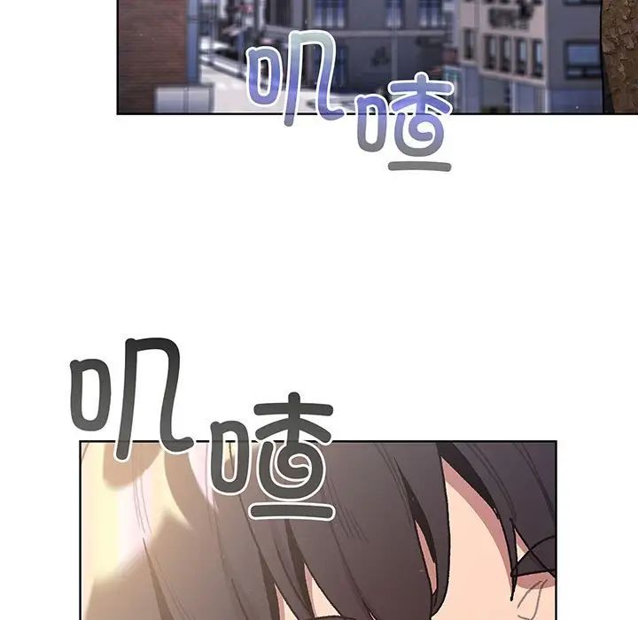 分組換換愛第91話