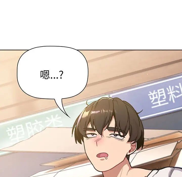 分組換換愛第91話