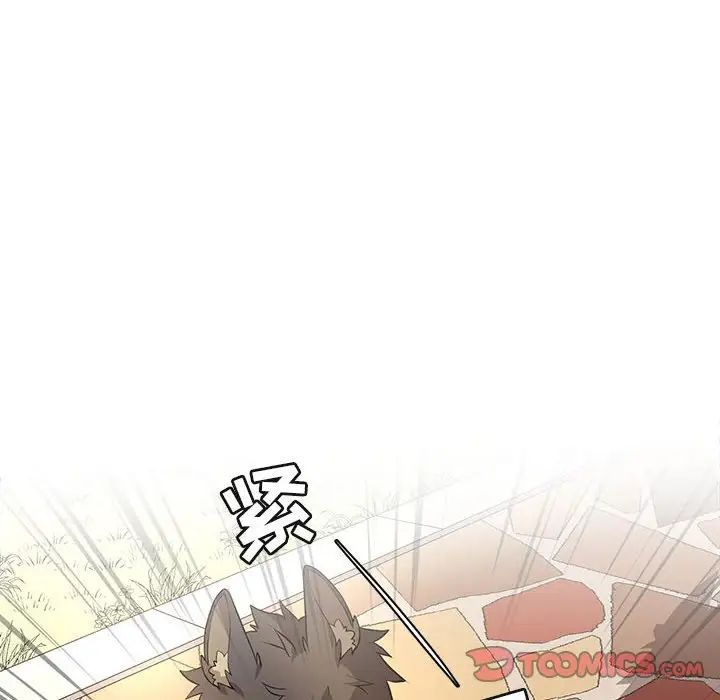 野性之城第127话最终话