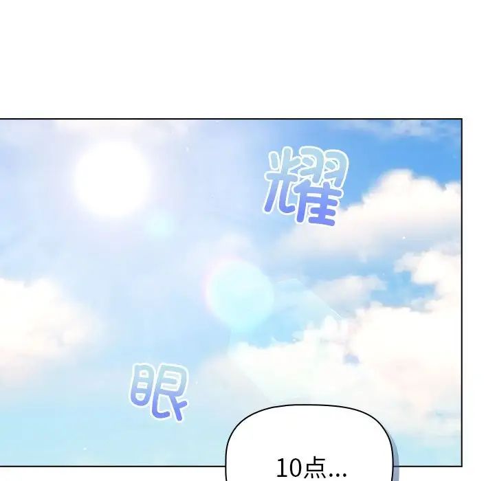 分組換換愛第92話