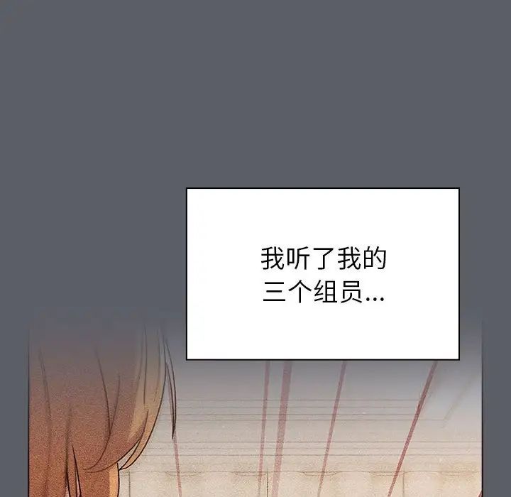 分組換換愛第92話