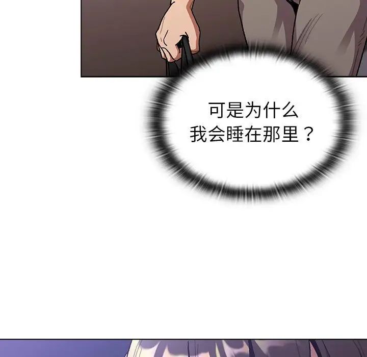 分組換換愛第92話