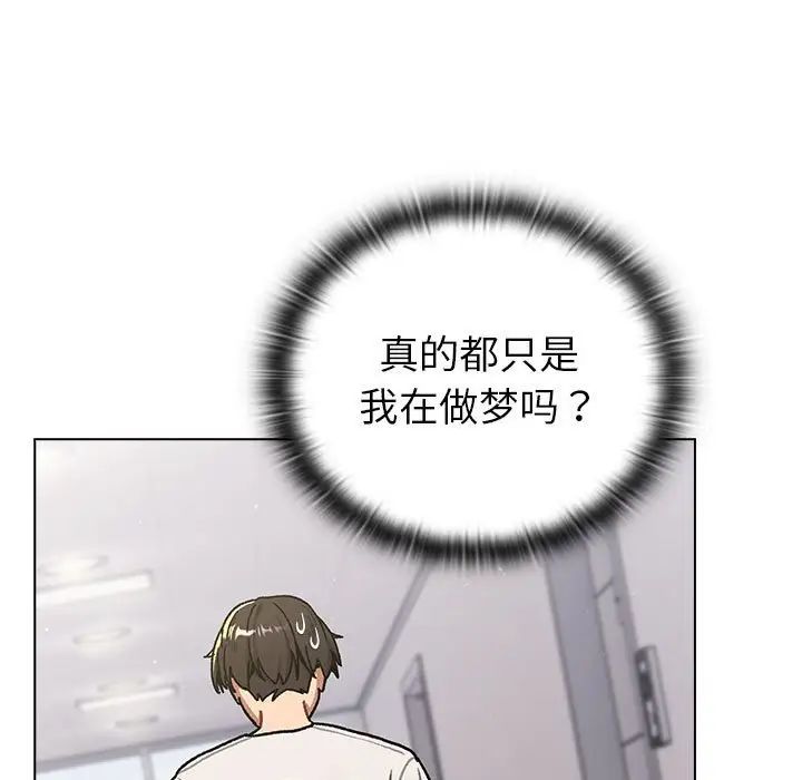 分組換換愛第92話