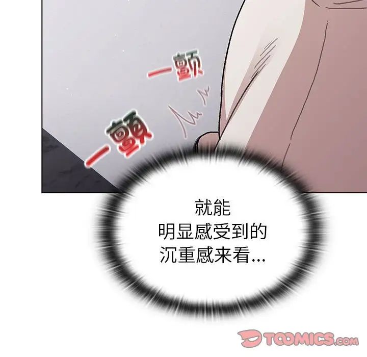分組換換愛第92話