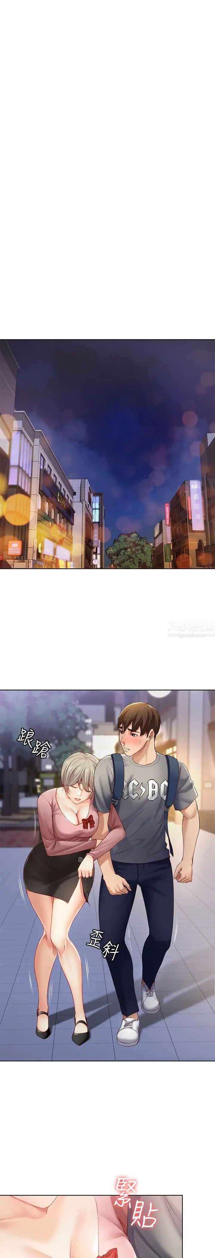 寄宿日記第1話-阿姨半夜偷看的影片
