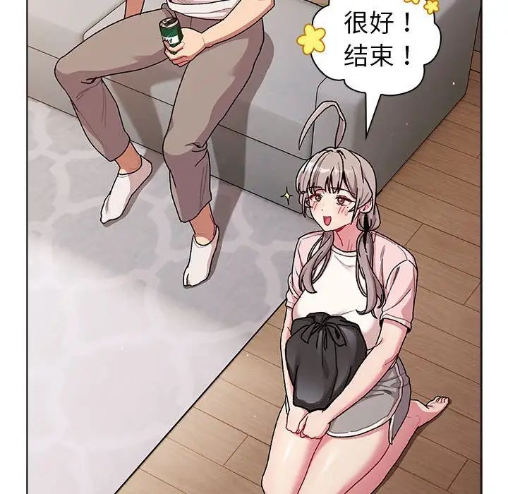 分組換換愛第92話