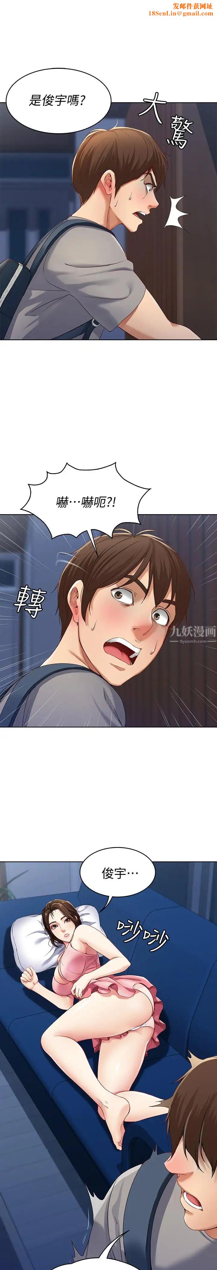 寄宿日記第3話-頂到阿姨的私密處