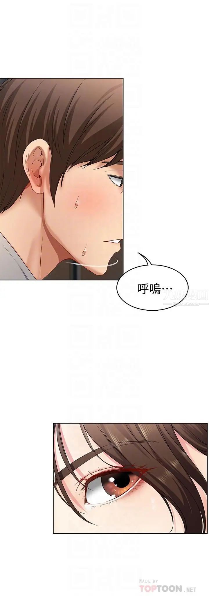 寄宿日記第3話-頂到阿姨的私密處