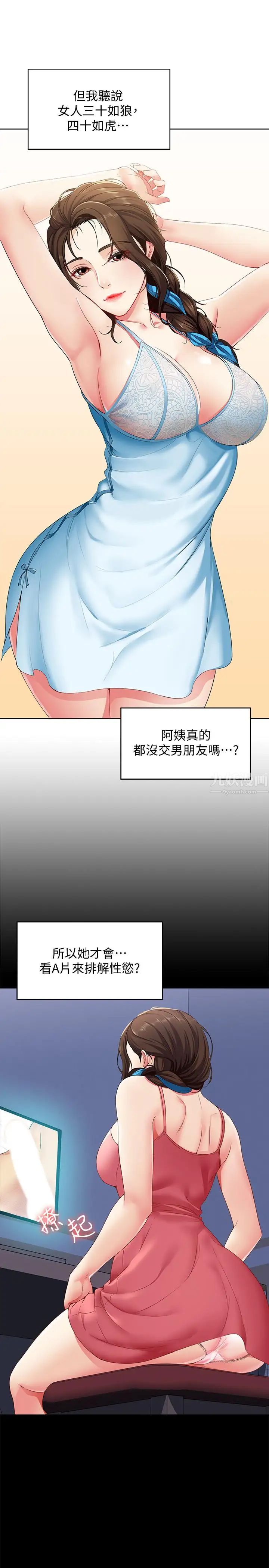 寄宿日記第3話-頂到阿姨的私密處