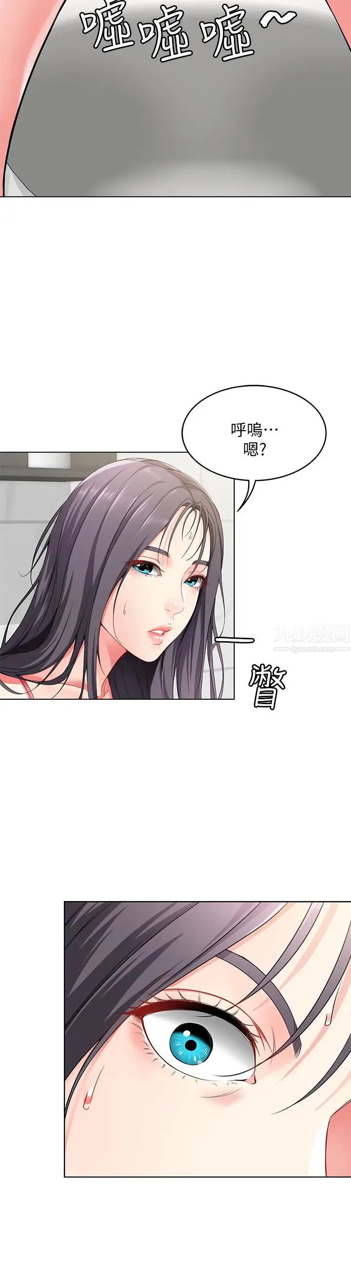 寄宿日記第3話-頂到阿姨的私密處