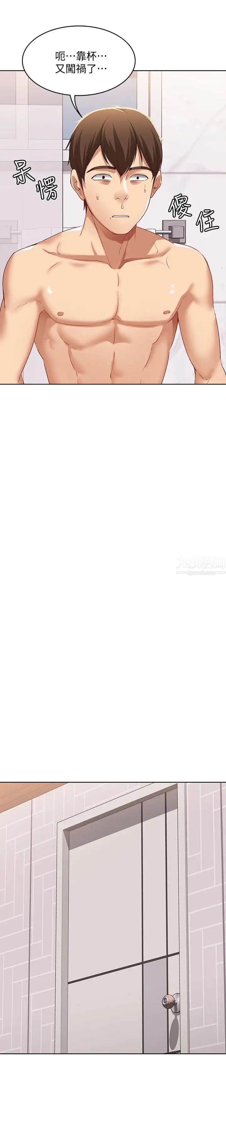 寄宿日記第3話-頂到阿姨的私密處