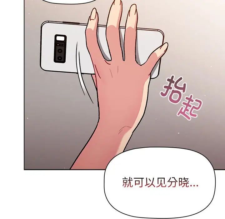 分組換換愛第92話