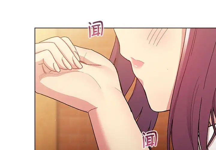 分组换换爱第93话