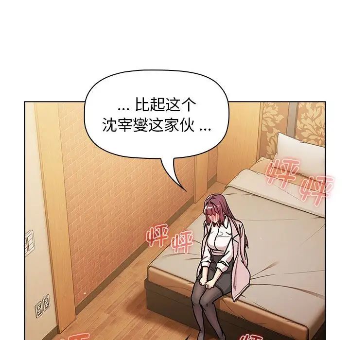 分組換換愛第93話