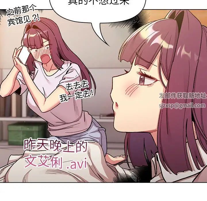 分组换换爱第93话
