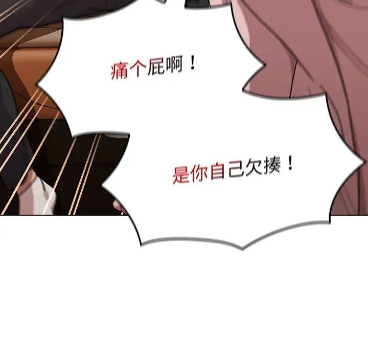 分组换换爱第93话