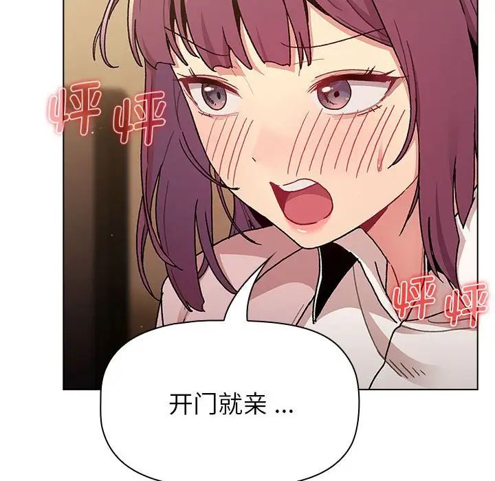 分組換換愛第93話