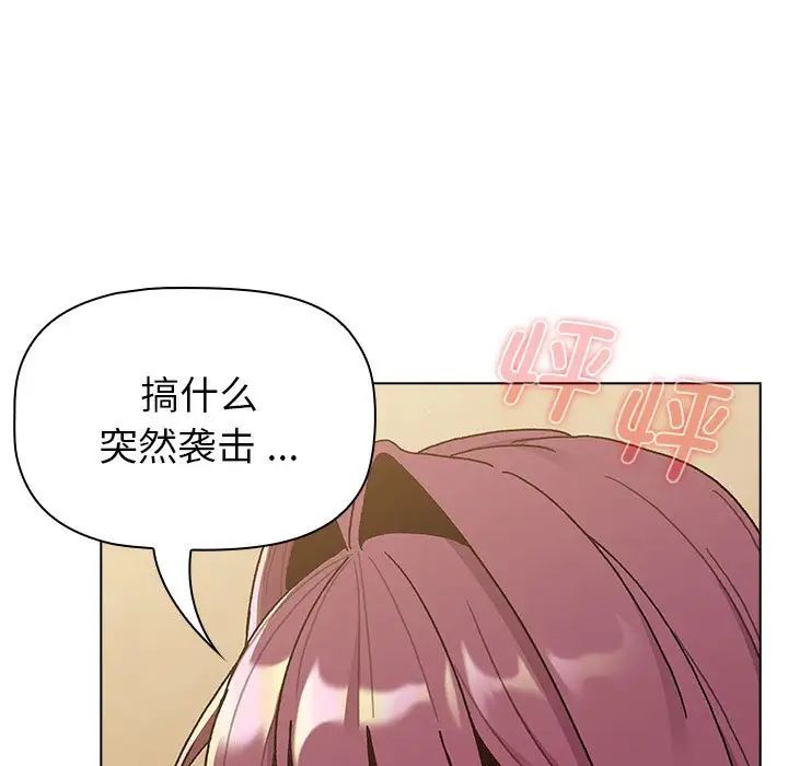 分组换换爱第93话