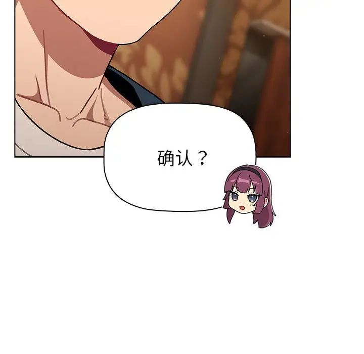 分組換換愛第93話