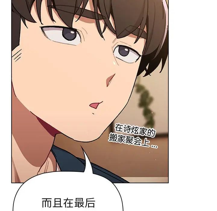 分组换换爱第93话