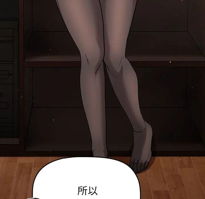 分組換換愛第93話