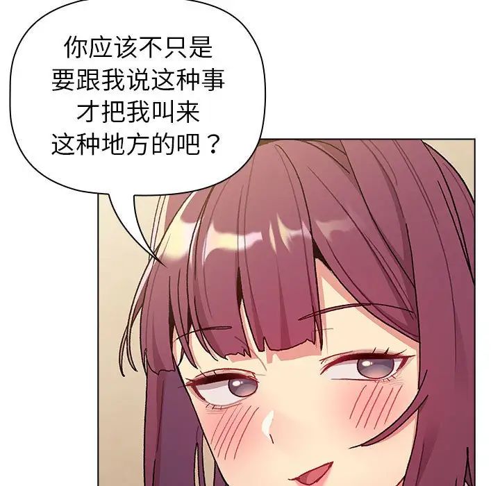 分组换换爱第93话