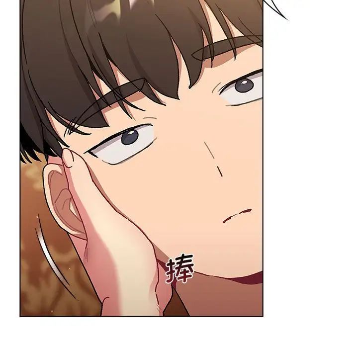 分組換換愛第93話