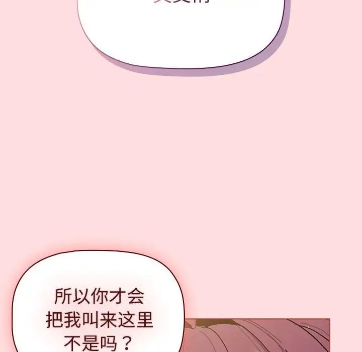 分组换换爱第93话