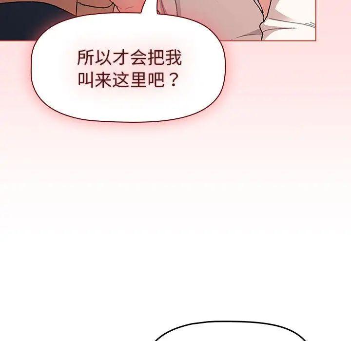 分组换换爱第93话
