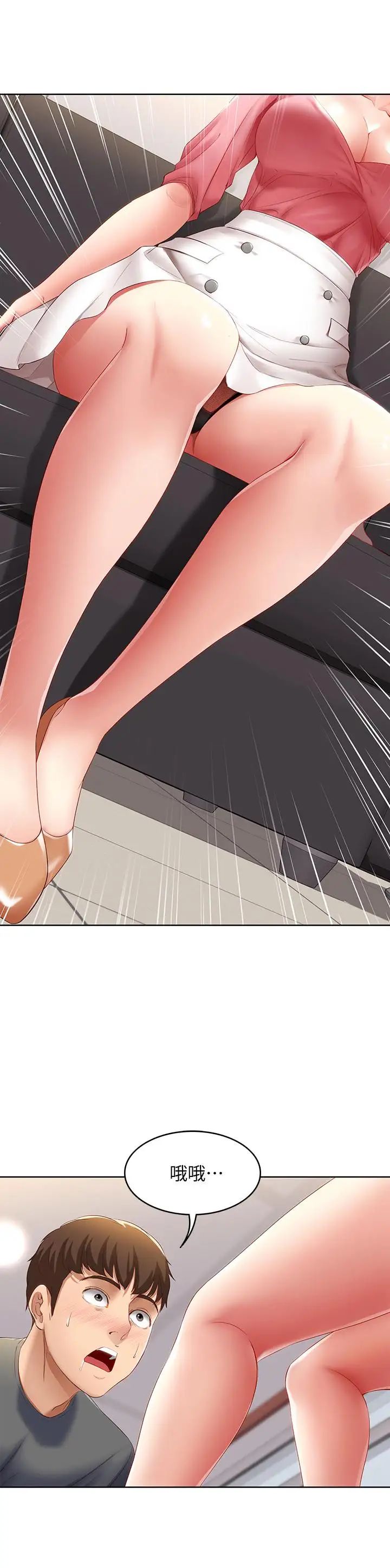 寄宿日記第6話-要求深入禁地的她