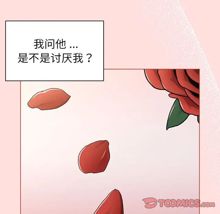 分組換換愛第93話