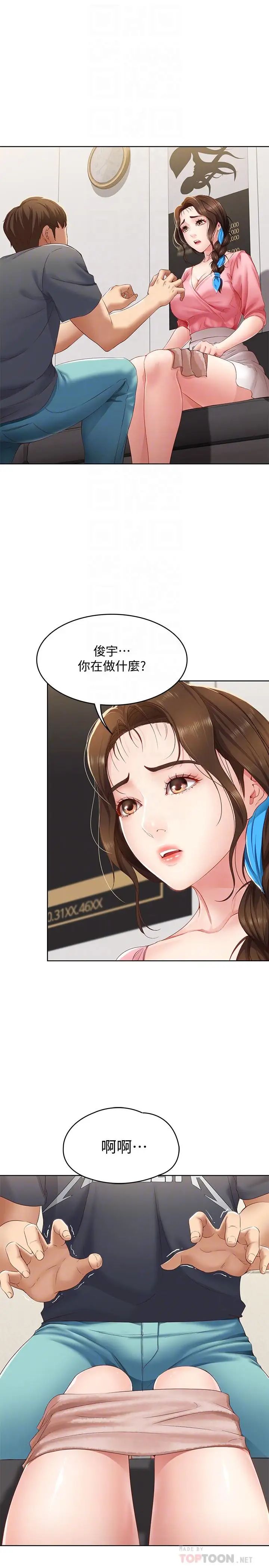 寄宿日记第7话-可以让我看你老二吗