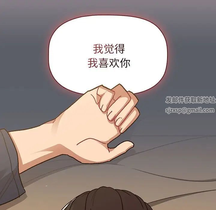 分組換換愛第93話