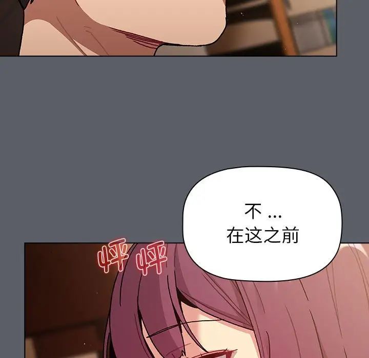 分組換換愛第93話
