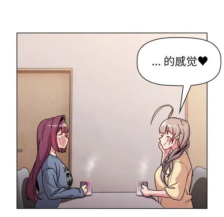 分组换换爱第93话