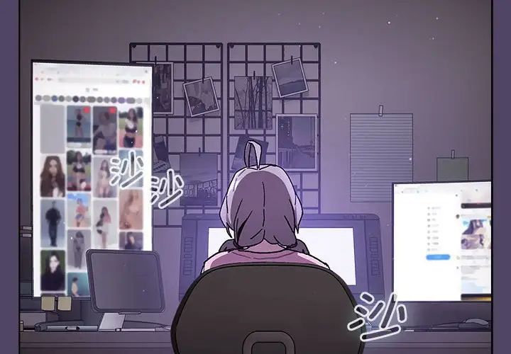 分組換換愛第94話