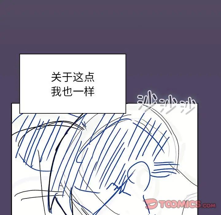 分組換換愛第94話