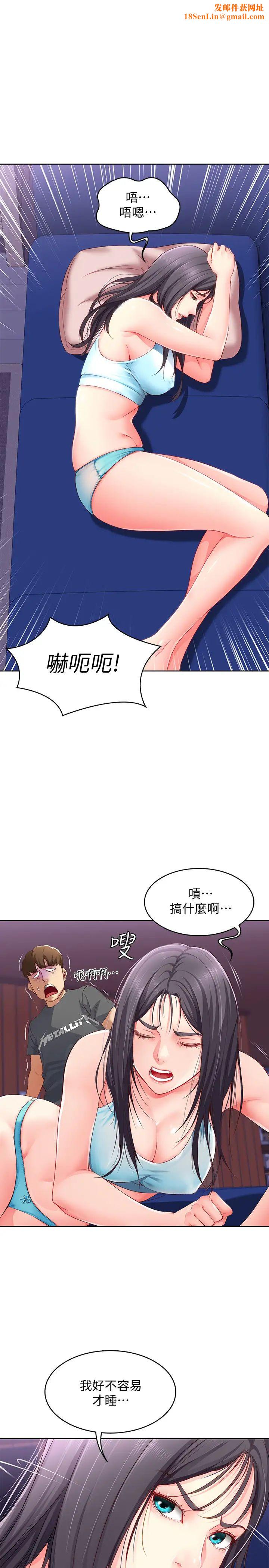 寄宿日记第9话-我来帮妳吧