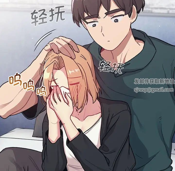 分组换换爱第94话
