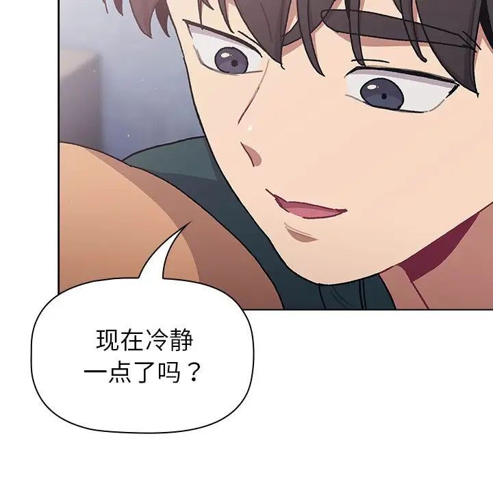 分組換換愛第94話
