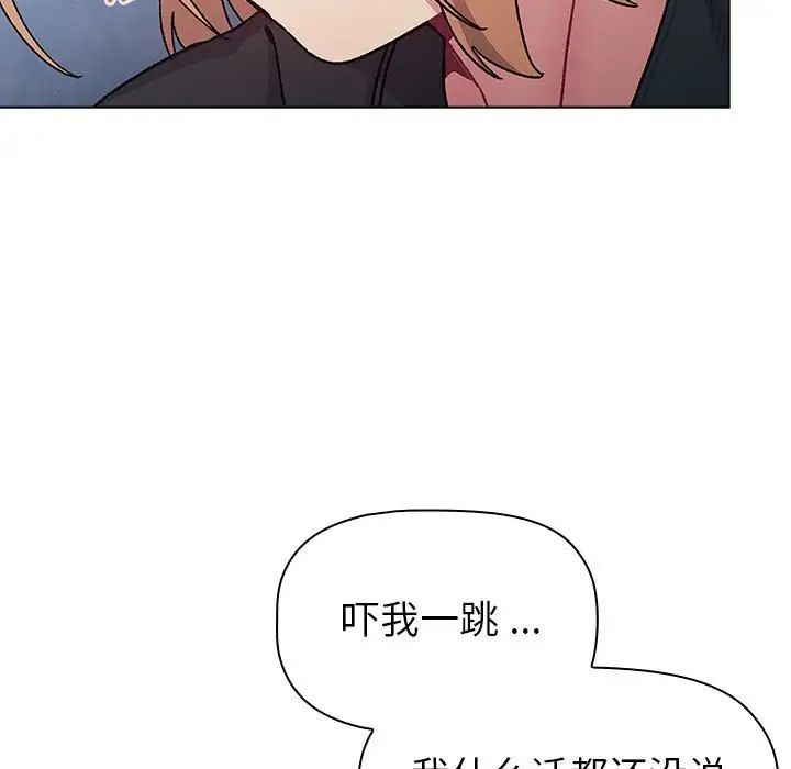 分組換換愛第94話