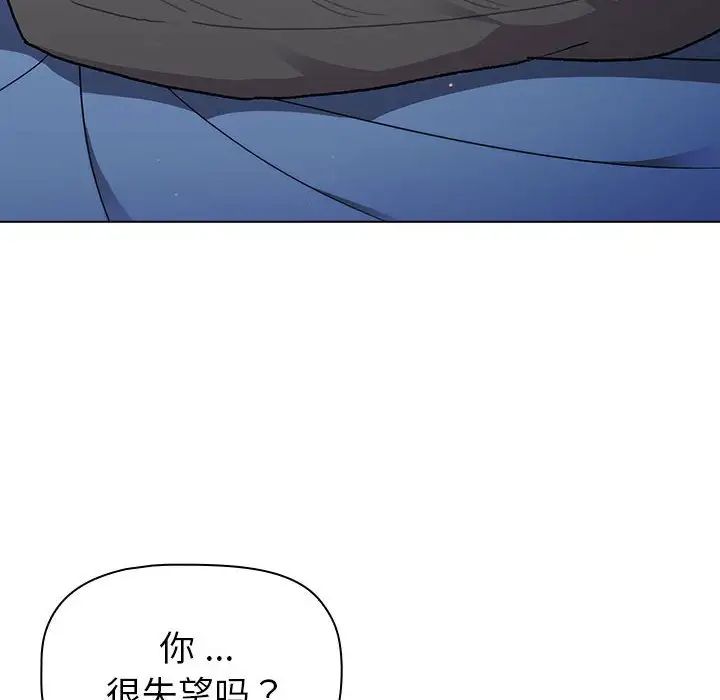 分组换换爱第94话