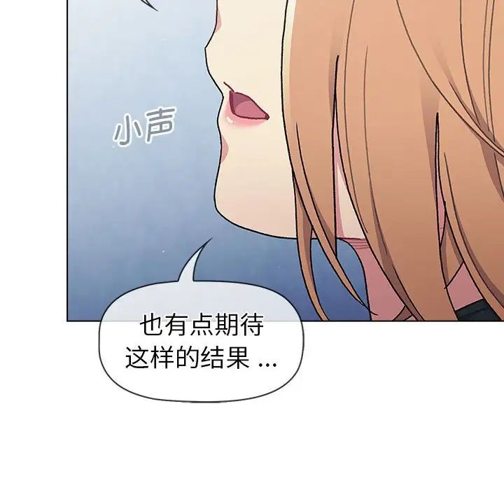 分組換換愛第94話