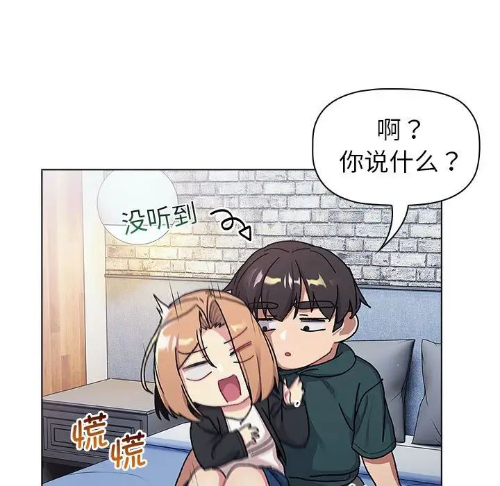 分組換換愛第94話