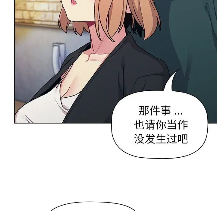 分组换换爱第94话