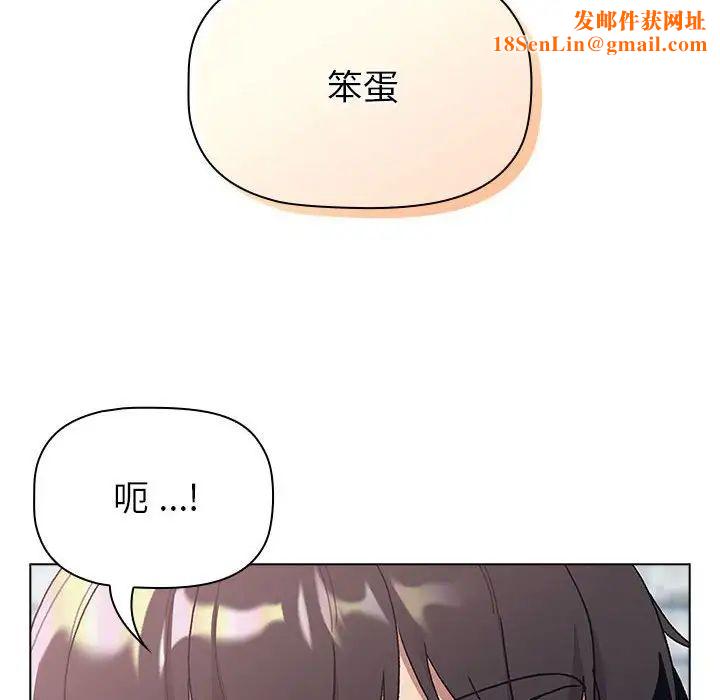 分組換換愛第94話
