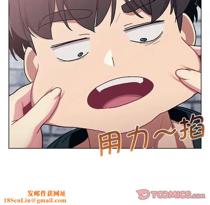 分組換換愛第94話