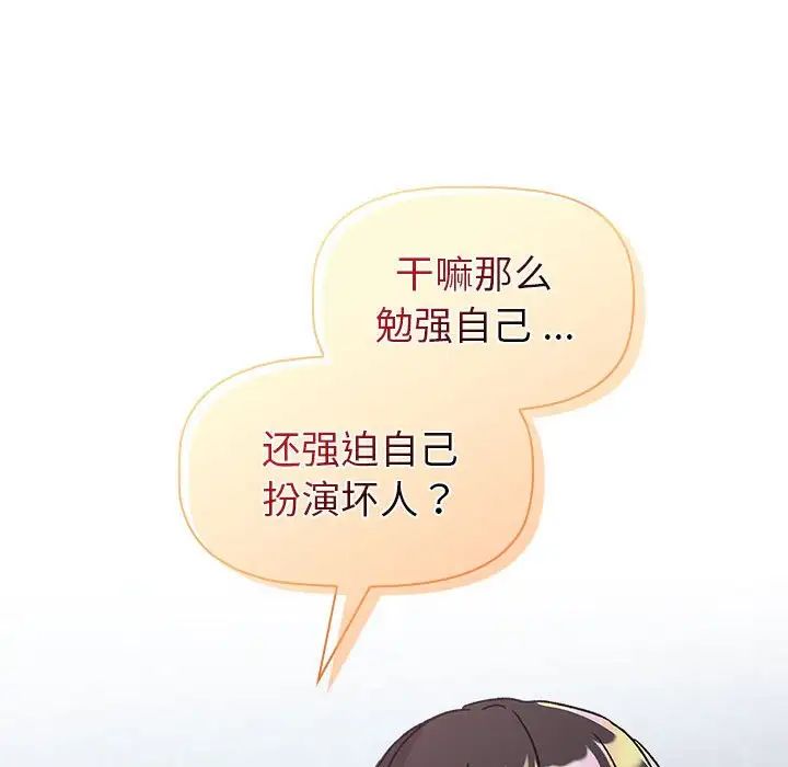 分组换换爱第94话